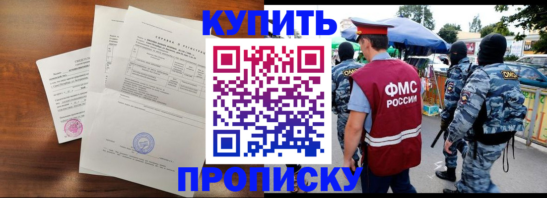 прописка гарантия в Дубовке