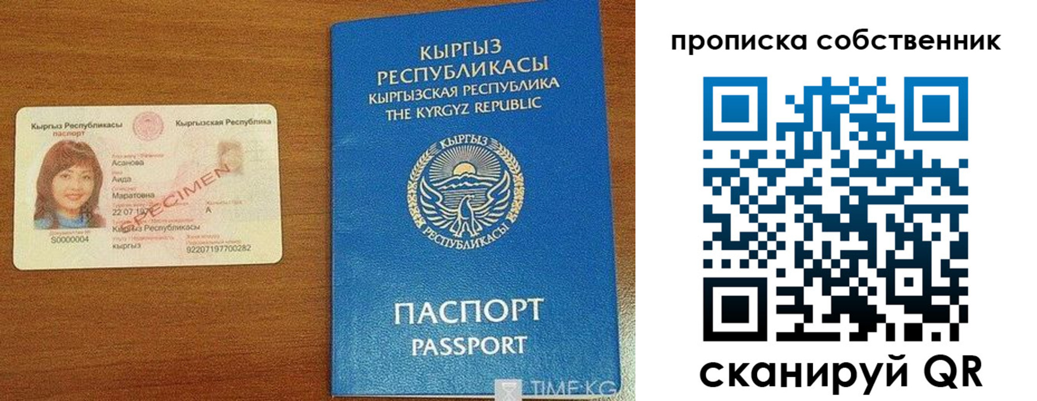 прописка для работы в Дубовке