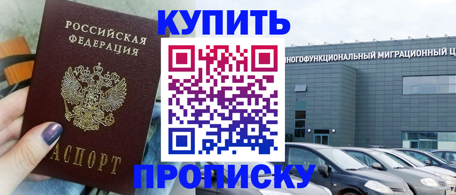 временная регистрация надежно в Дубовке