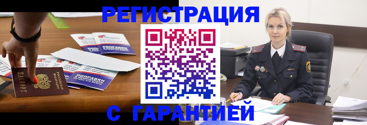 прописка от собственника в Дубовке