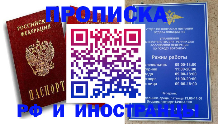 пропишу в квартире в Дубовке