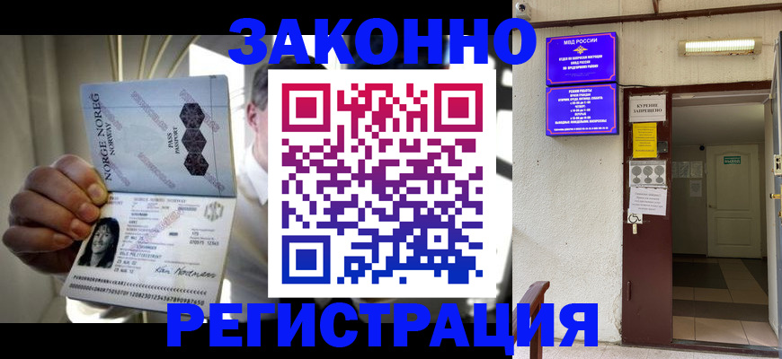 временная регистрация гарантия в Дубовке