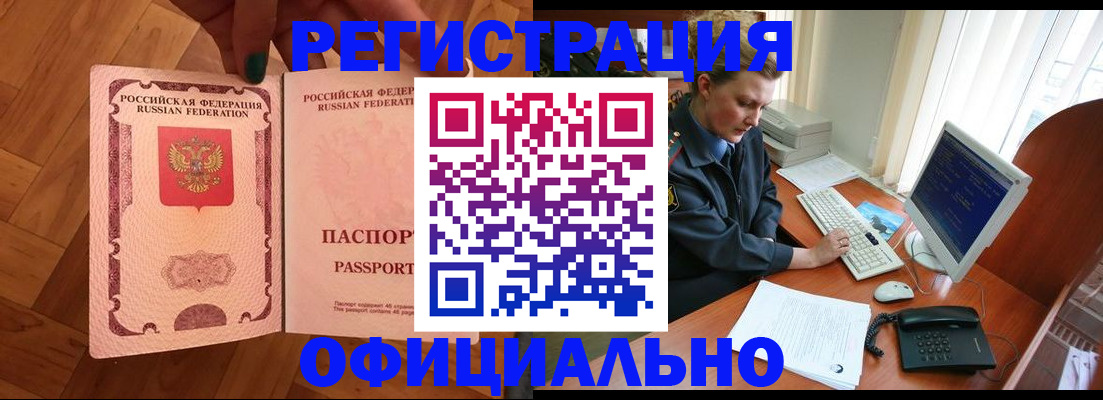 прописка для военкомата в Дубовке