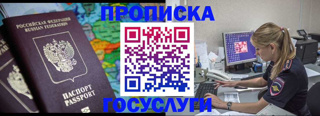 временная регистрация собственник в Дубовке